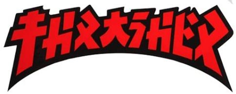 Thrasher Godzilla Die Cut Sticker